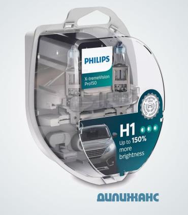 Philips X-tremeVision Pro150 + 150% H1 -1