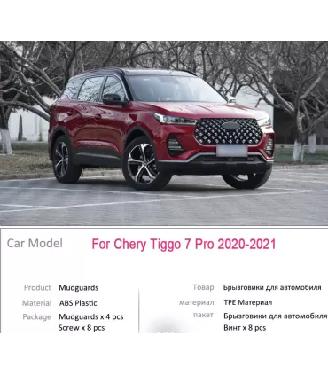 Бризковики до Chery Tiggo 7 Pro 2020+ , к-кт (4шт.)
