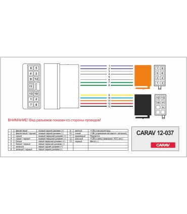 Переходник ISO CARAV Daewoo (12-037)