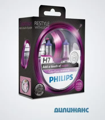 Philips ColorVision H7 Purple +60%