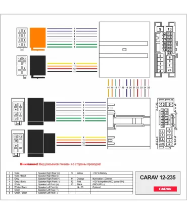 Перехідник для магнітол Ford, Land Rover Carav 12-235