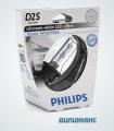 Philips D2S White Vision 6000K WHVS1