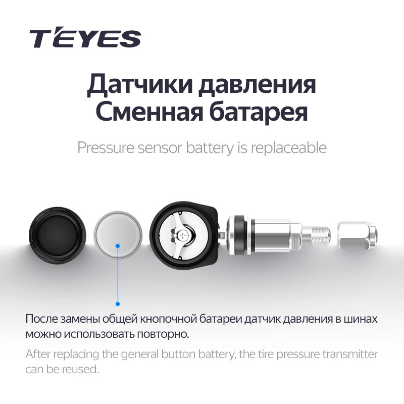 Система контроля давления в шинах TEYES TPMS USB